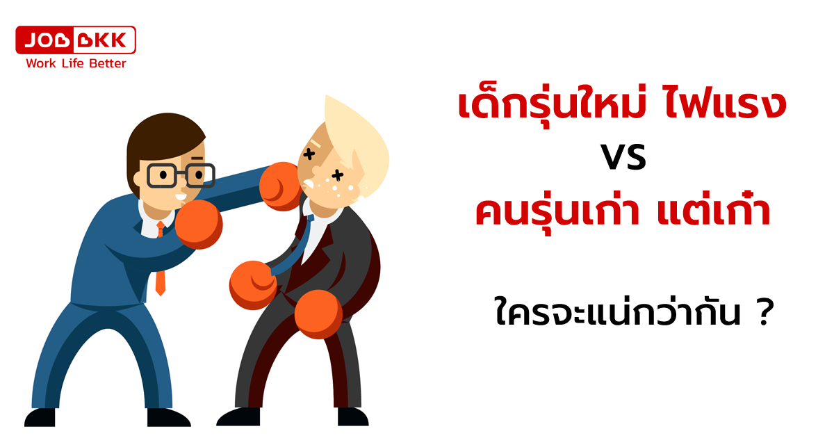 เส้นทางธุรกิจยุคใหม่